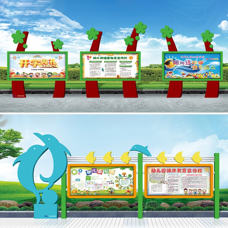 幼兒園宣傳欄