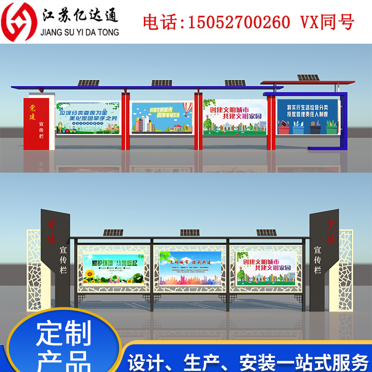 1686732844883390.jpg 宣傳欄2.jpg