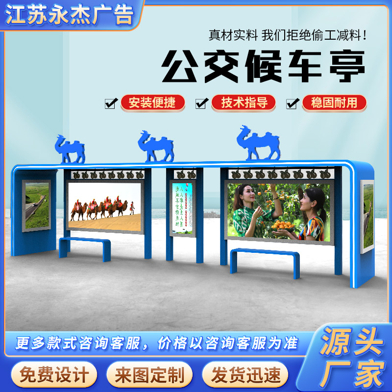 特色公交站臺(tái)