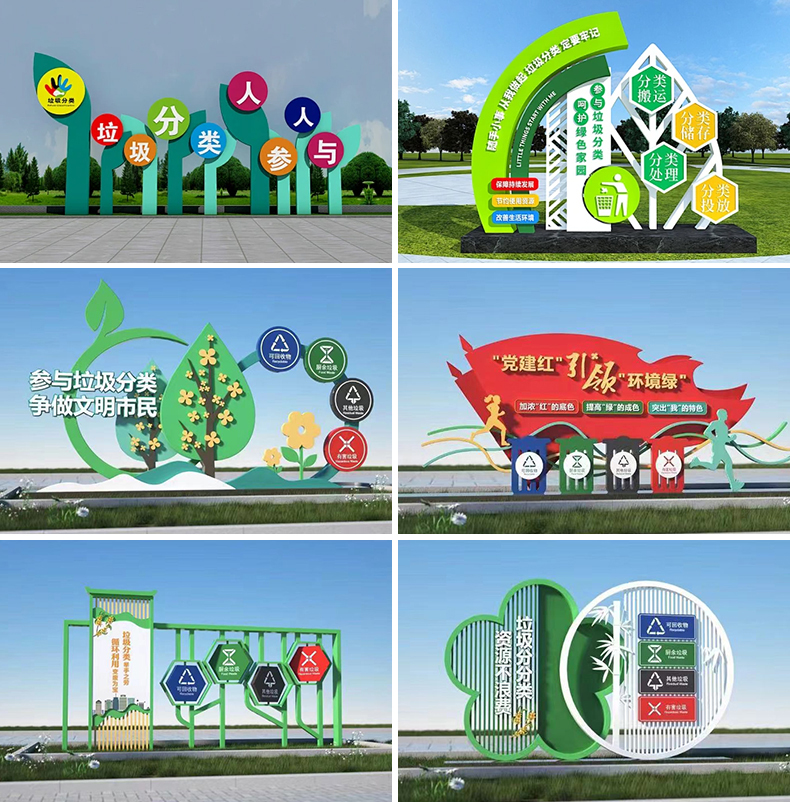 垃圾分類標識牌 (11).jpg