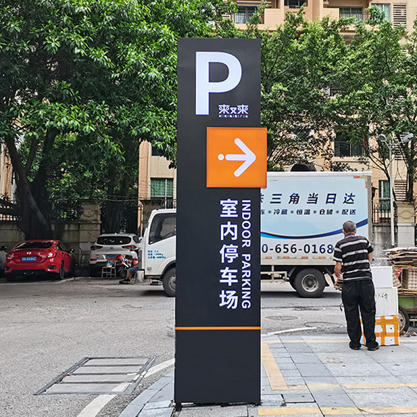 停車場(chǎng)廣告牌