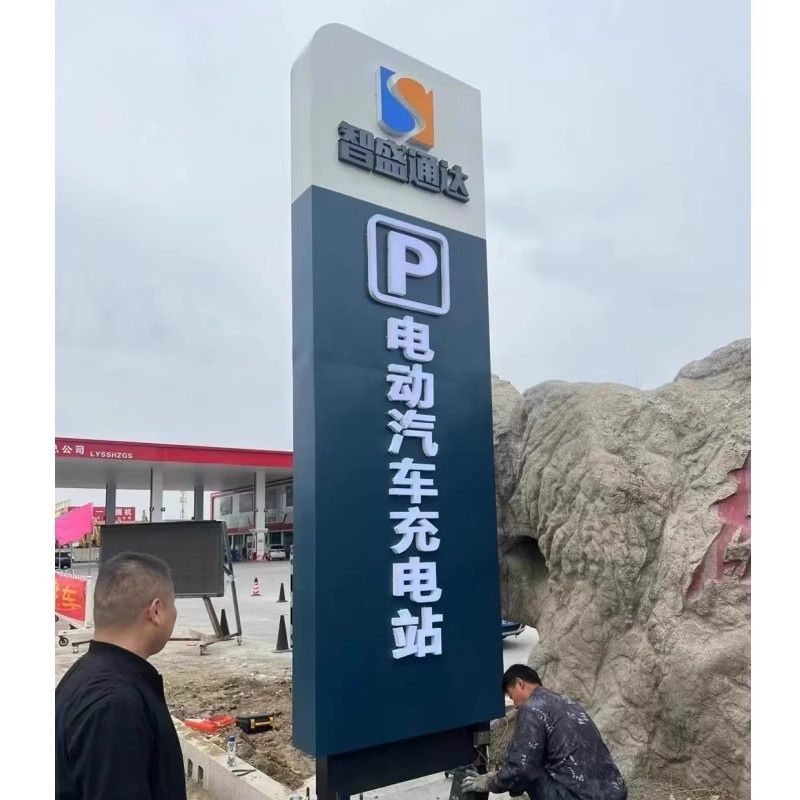 電動(dòng)汽車充電站