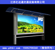 閱報(bào)亭戶外宣傳欄XC053