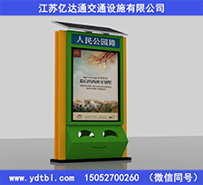 太陽(yáng)能垃圾箱LJX23