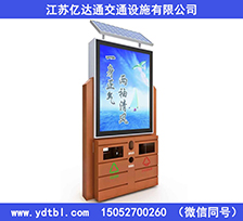 太陽(yáng)能垃圾箱LJX28