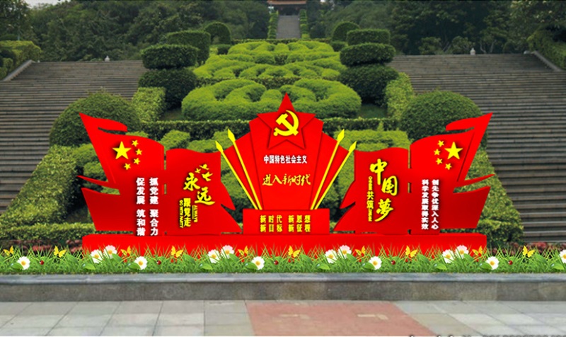 核心價(jià)值觀標(biāo)牌