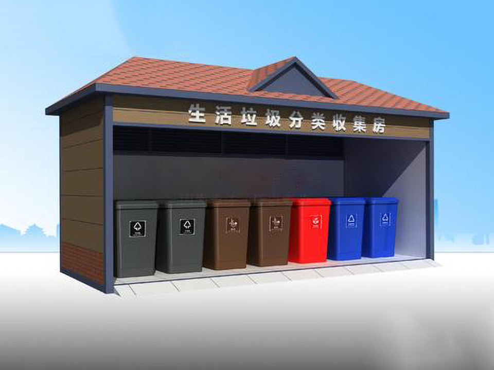 垃圾回收亭