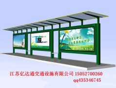 百搭候車亭H010