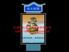 指路牌燈箱Z002