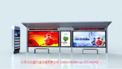 型材候車(chē)亭H066