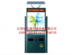 太陽(yáng)能廣告垃圾箱G003