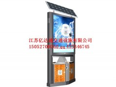 太陽(yáng)能廣告垃圾箱G005