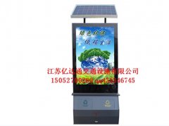 太陽能廣告垃圾箱G009