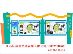 學(xué)校企業(yè)宣傳欄X021