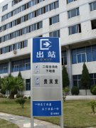 標(biāo)示標(biāo)牌B010