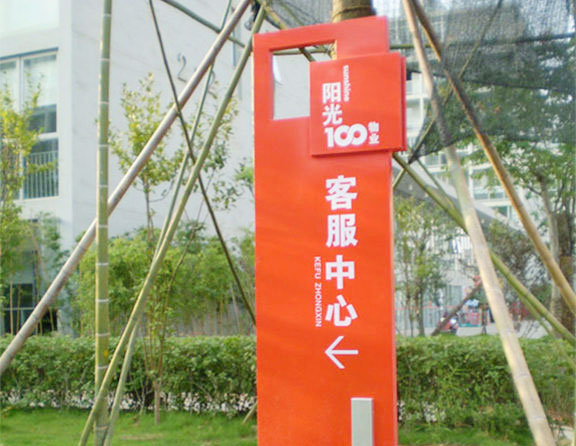 物業(yè)小區(qū)標識牌 物業(yè)小區(qū)標識牌